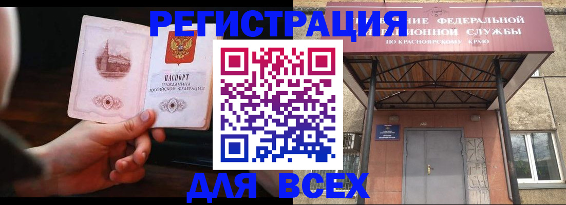 временная регистрация собственник в Сибае
