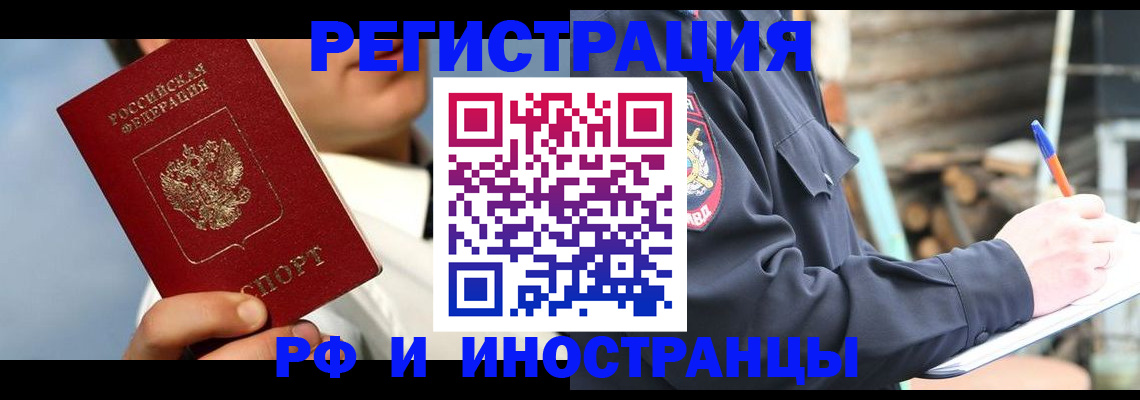 прописка гарантия в Сибае